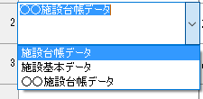 入力候補の自動登録・編集