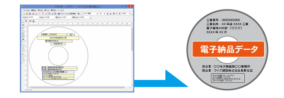 納品ディスクラベル作成