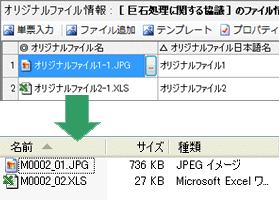 CALS Manager 4.0｜出力ファイル名を自動改名