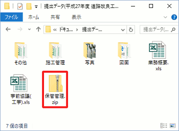 CALS Manager 6.0｜提出データ作成時に保管管理ZIPフォルダを自動で作成