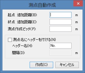 工事情報をまとめて入力