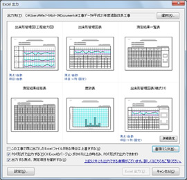 帳票のExcel出力