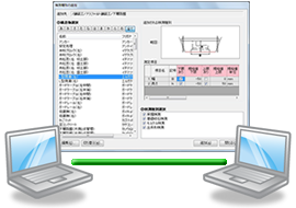 構造物集の作成・編集