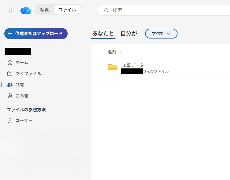 共有サイドバーを開く