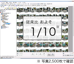 PhotoManager 10｜写真の表示速度を改善