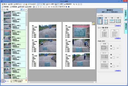 工事写真管理ソフトのphotomanager フォトマネージャ 11 工事写真帳