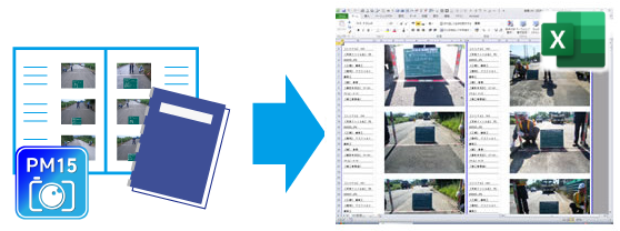 PhotoManager 15|アルバムのExcel出力機能