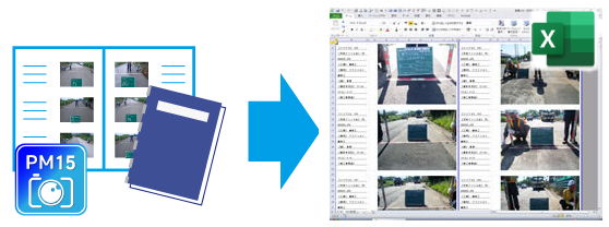 PhotoManager 15｜アルバムのExcel出力機能
