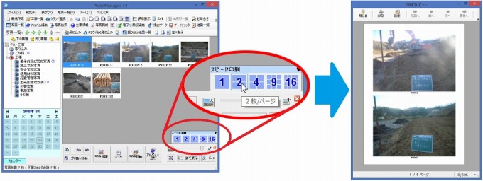 PhotoManager 15|写真情報で編集した内容をキーワードにして検索
