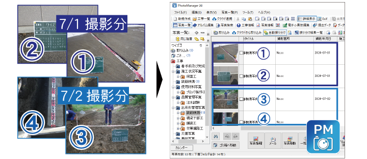 写真取り込み機能の強化