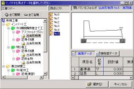 PhotoManager 4.0｜出来形管理システムとデータ連動