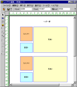 PhotoManager 4.0｜自由なページレイアウト
