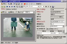 PhotoManager 4.0｜写真情報の編集