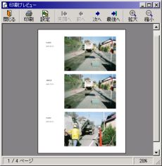 PhotoManager 4.0｜3枚帳票