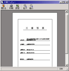 PhotoManager 4.0｜表紙の印刷