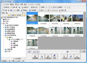 PhotoManager 7.0｜ツリー形式で写真を分類