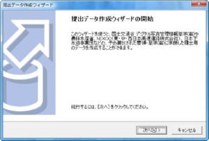 PhotoManager 7.0｜提出データ作成ウィザード</