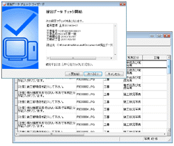 PhotoManager XMLビューア 官公庁用 9.0｜データチェック