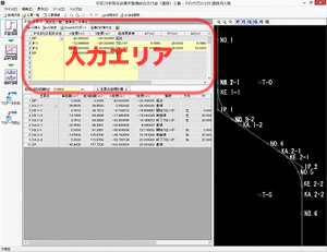 平面線形入力で測点自動作成