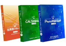 QuickProjectシリーズ