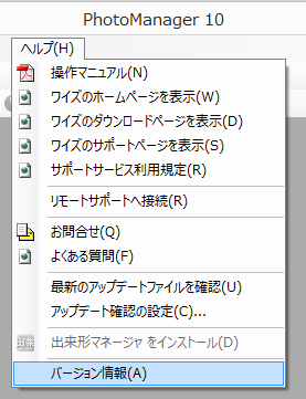 お使いのシステムの バージョン情報