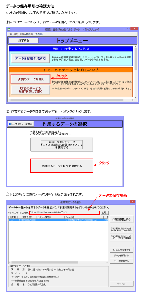 データの保存先