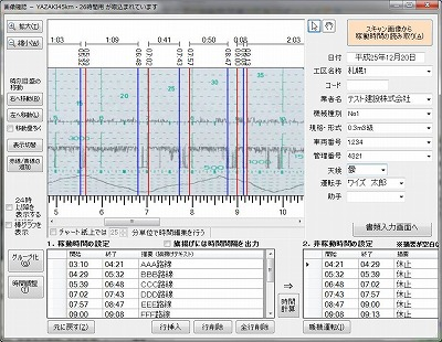 横入力方式はマウス操作で時間調整可能