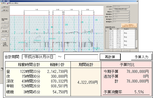 発注者向けシステム