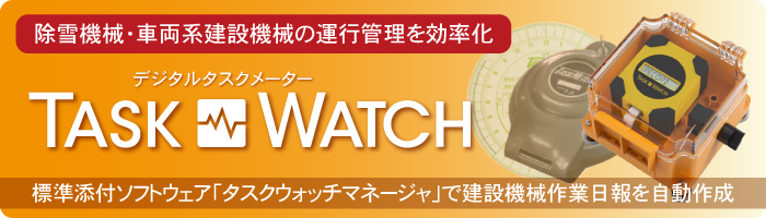 タスクメーター（タスクウォッチ） タスクメーター（タスクウォッチ）