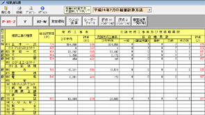 点数の確認がいつでもできます