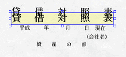 書類のイメージを背景にして簡単デザイン