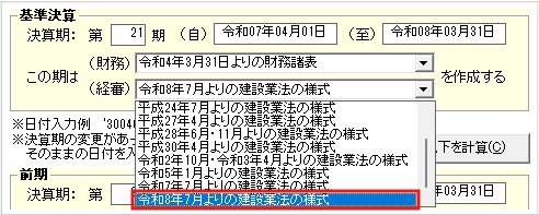 ワンクリックで様式切替