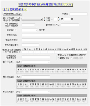 都道府県独自書式