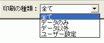 申請書類を全面印刷＆埋込印刷可能