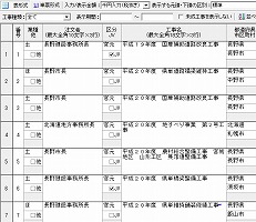 Wisdom14 工事経歴書作成システム 製品 サービス 株式会社ワイズ