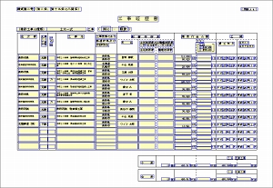 豊富な書式設定で申請書類を忠実に作成