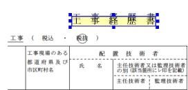 書類のイメージを背景にして簡単デザイン